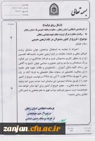 نامه نظام وظیفه