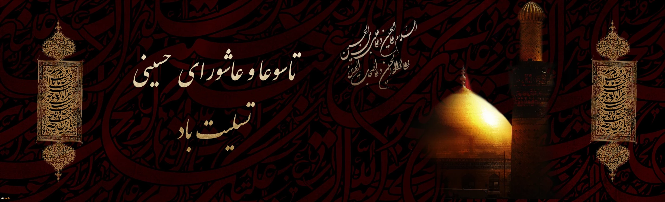 حسینه یرلر آغلار گویلر آغلار

فرا رسیدن تاسوعا و عاشورای حسینی تسلیت باد