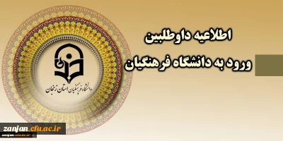 اطلاعیه شماره2

مدارک پذیرش غیر حضوری و حضوری از پذیرفته شدگان نهایی آزمون ورودی سال 1398 دانشگاه فرهنگیان