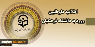 اطلاعیه شماره 3

زمان و نحوه ثبت نام غیر حضوری و حضوری دانشجویان ورودی 98 دانشگاه فرهنگیان استان زنجان