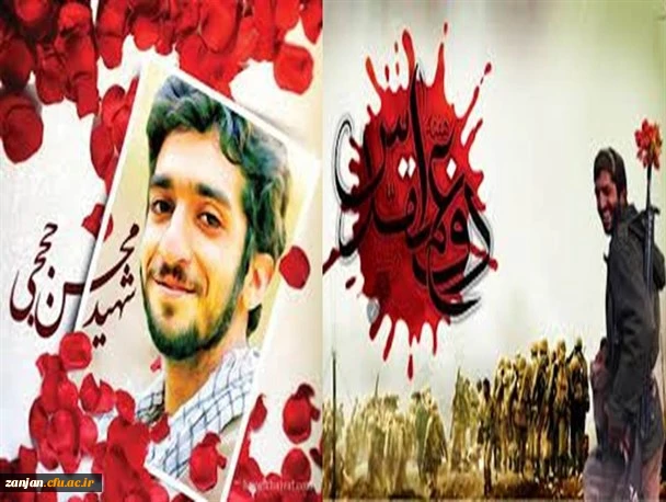 گرامی داشت هفته دفاع مقدس