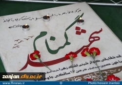 گرامی داشت هفته دفاع مقدس