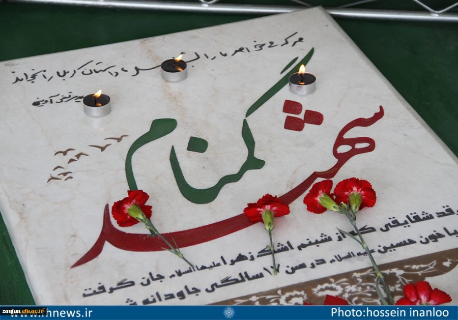 گرامی داشت هفته دفاع مقدس