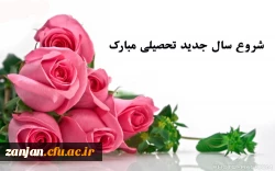 آغاز سال تحصیلی 99-98