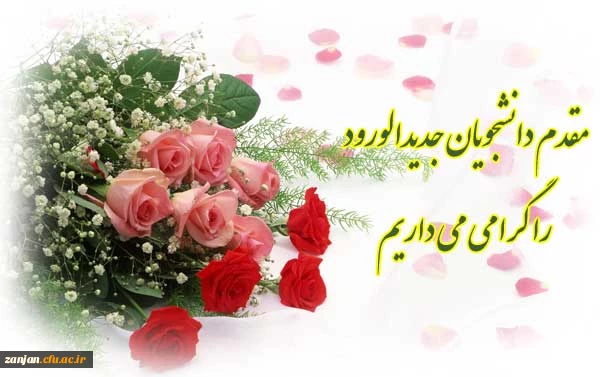 آغاز سال تحصیلی 99-98