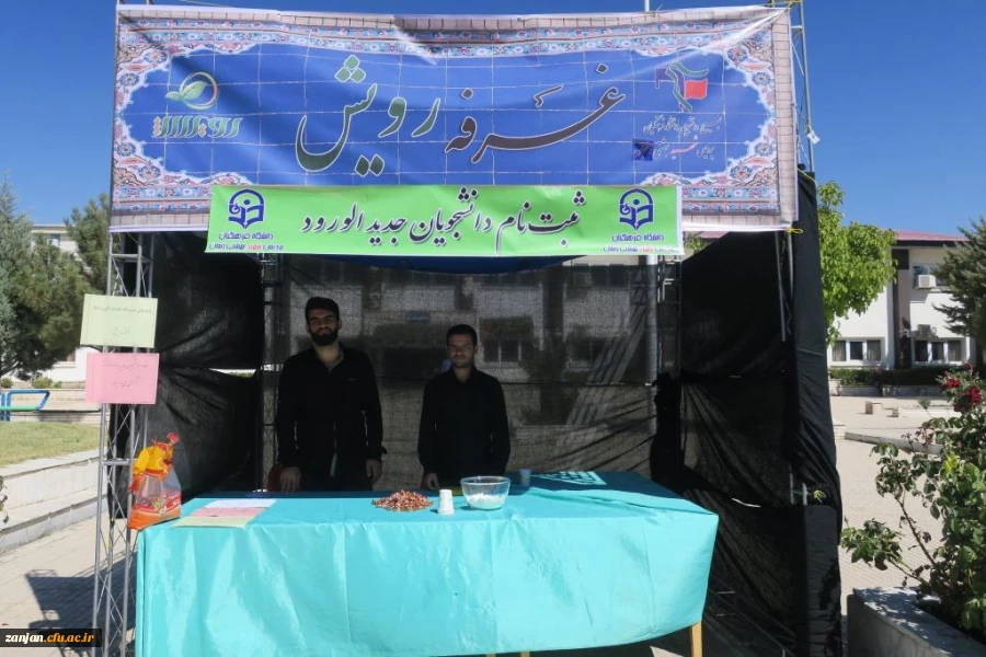 گزارش تصویری ثبت نام مهر 98