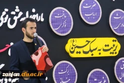 ویژه برنامه اربعین 98