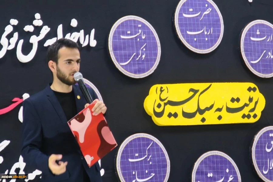 ویژه برنامه اربعین 98