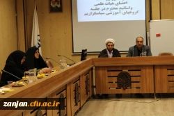 برگزاری اولین نشست اعضاءهیات علمی واساتید مدعوبا مسئولین دانشگاه فرهنگیان پردیس الزهرا (س) 2