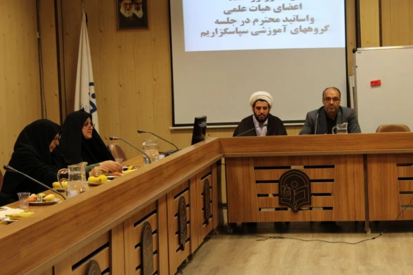 برگزاری اولین نشست اعضاءهیات علمی واساتید مدعوبا مسئولین دانشگاه فرهنگیان پردیس الزهرا (س) 2