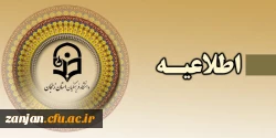 برگزاری چهارمین جشنواره پژوهش­های دانشجویی( پویش)  2