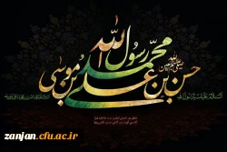 گرامی داشت 28 صفر