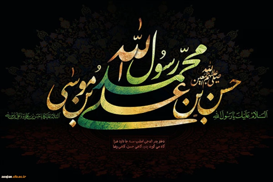 گرامی داشت 28 صفر