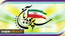 روز ملی مبارزه با استکبار جهانی