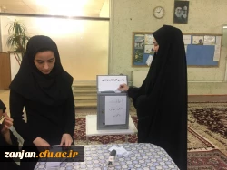 اعلام نتایج انتخابات انجمن ورزشی پردیس الزهرا(س) زنجان 2