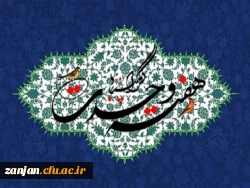 میلاد نبی مکرم اسلام و آغاز هفته وحدت گرامی باد