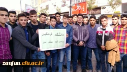 شرکت دانشجویان، اساتید و کارکنان پردیس شهید بهشتی دانشگاه فرهنگیان استان زنجان در راهپیمایی 13 آبان