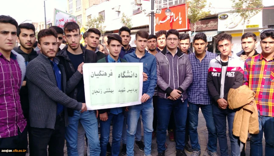 شرکت دانشجویان، اساتید و کارکنان پردیس شهید بهشتی دانشگاه فرهنگیان استان زنجان در راهپیمایی 13 آبان