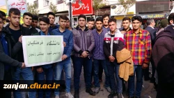 شرکت دانشجویان، اساتید و کارکنان پردیس شهید بهشتی دانشگاه فرهنگیان استان زنجان در راهپیمایی 13 آبان