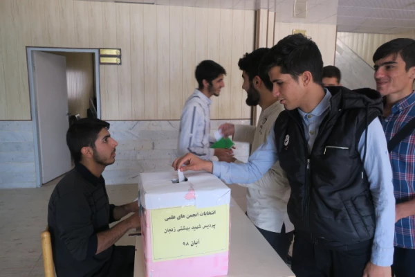 انتخابات انجمن های علمی پردیس شهید بهشتی 13 آبان 98