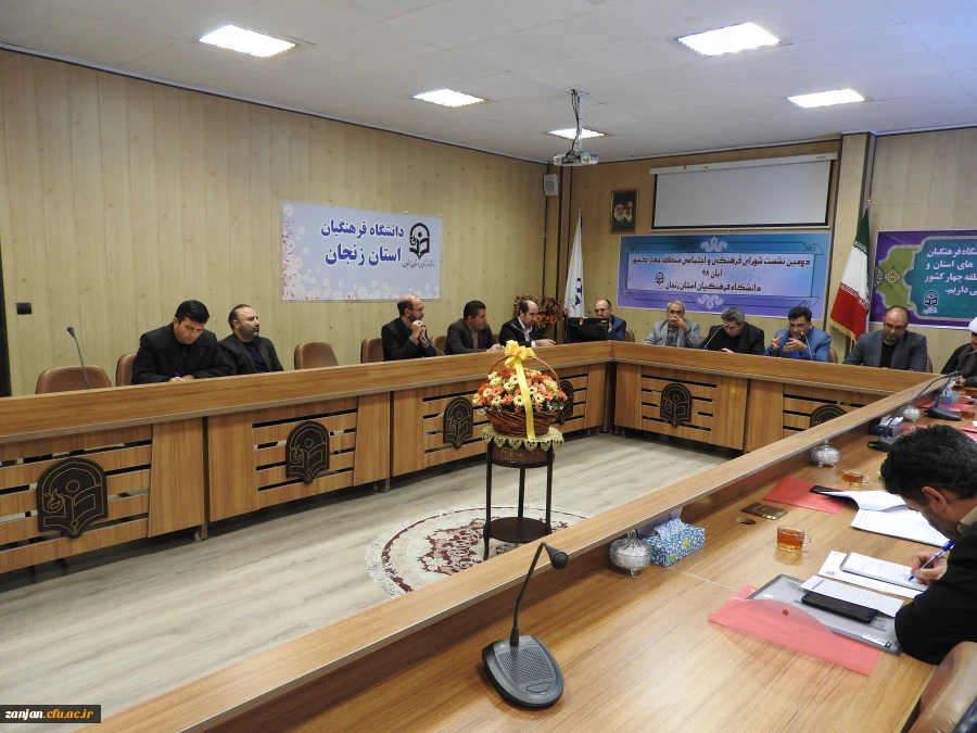 جلسه شورای فرهنگی و اجتماعی منطقه 4 کشور  در استان زنجان 3