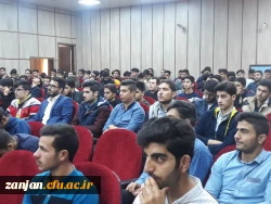 دیدار مسئولان گزینش آموزش و پرورش استان زنجان با دانشجویان پردیس شهید بهشتی زنجان