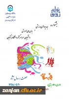 پوستر جشنواره ایده پردازی