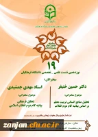 سخنران دکتر خنیفر رئیس دانشگاه فرهنگیان 2