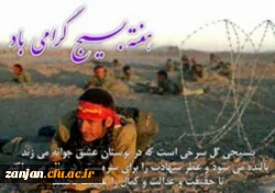 هفته بسیج گرامی باد