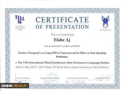 توسط دو نفر از دانشجویان پردیس الزهرا(س) انجام پذیرفت:

پذیرش و ارائه مقاله در هفدهمین کنفرانس بین المللی مطالعات زبانی