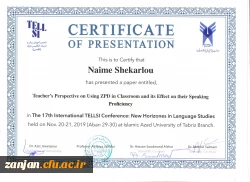 پذیرش و ارائه مقاله در هفدهمین کنفرانس بین المللی مطالعات زبانی 3