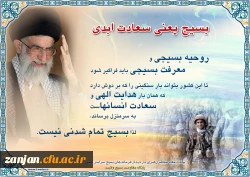 هفته بسیج گرامی باد 2