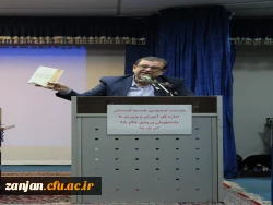 نشست مسئولان گزینش آموزش و پرورش استان زنجان با دانشجویان ورودی 95 و 98 3