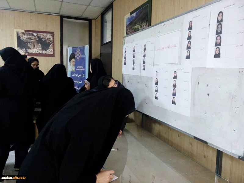 انتخابات انجمن های علمی پردیس الزهراء(س)زنجان 2