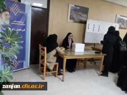 انتخابات انجمن های علمی پردیس الزهراء(س)زنجان 2