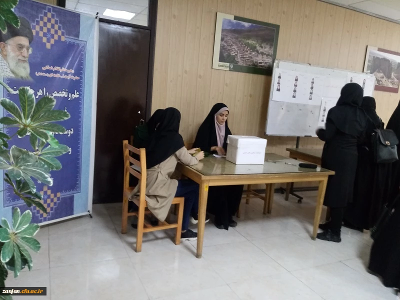 انتخابات انجمن های علمی پردیس الزهراء(س)زنجان 2