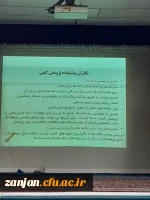 برگزاری اولین نشست تخصصی آموزشی - پژوهشی 5