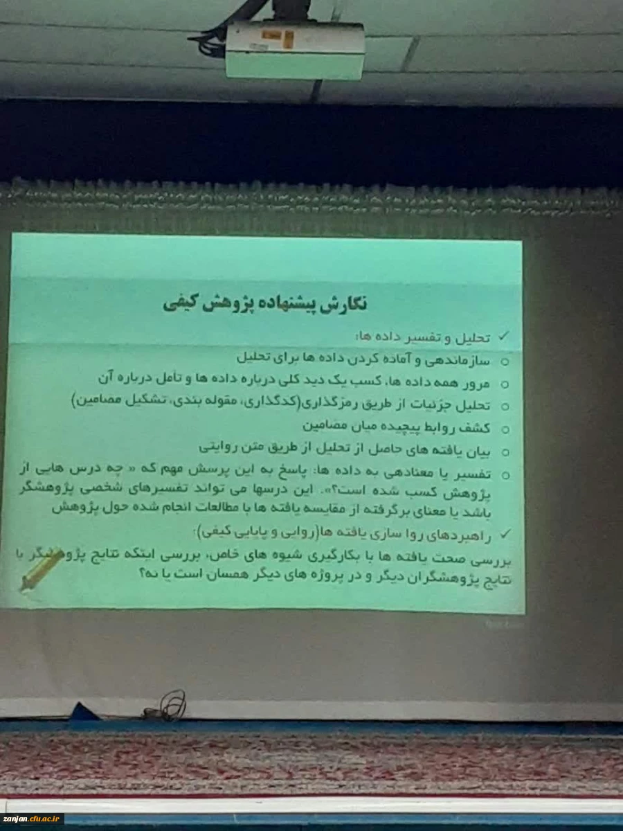 برگزاری اولین نشست تخصصی آموزشی - پژوهشی 5