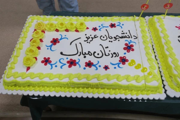 ویژه برنامه روز دانشجو