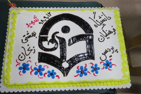 ویژه برنامه روز دانشجو