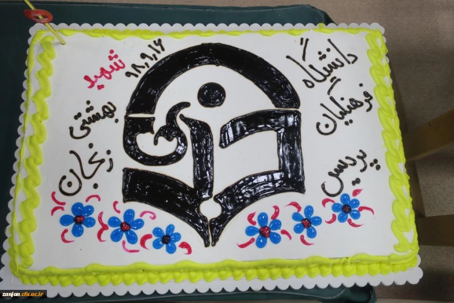 ویژه برنامه روز دانشجو