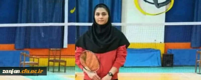 کسب موفقیتی دیگر:

کسب رتبه اول مسابقات رشته بدمینتون منطقه3  وزارت علوم، توسط دانشجو  هانیه روشن منش