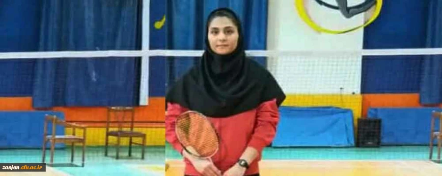کسب رتبه اول مسابقات رشته بدمینتون منطقه3  وزارت علوم، توسط دانشجو  هانیه روشن منش را تبریک می گوییم. 2