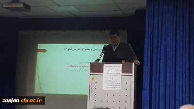 دومین نشست تخصصی آموزشی - پژوهشی«نت آپ» برگزار شد:

تأملی بر برنامه ریزی، آموزش فلسفه برای کودکان و تدریس فکورانه 