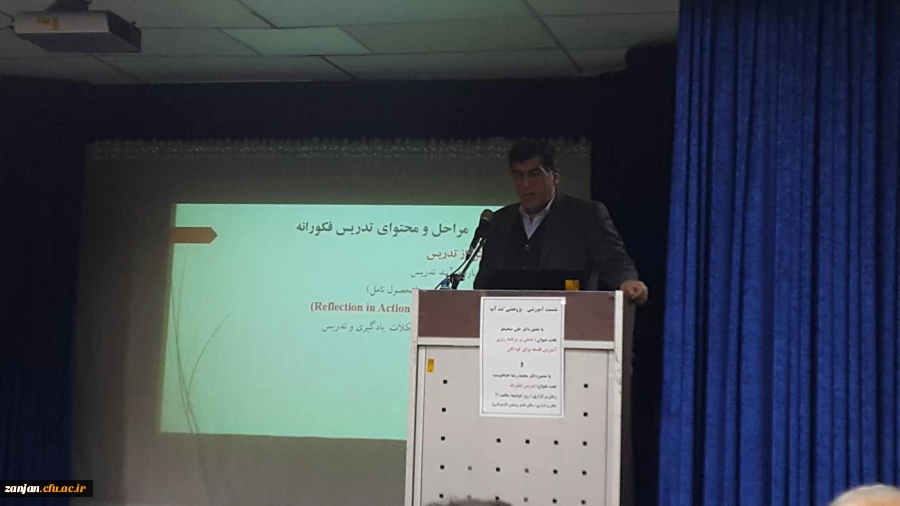 تأملی بر برنامه ریزی، آموزش فلسفه برای کودکان و تدریس فکورانه  5