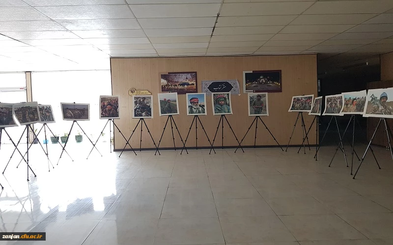 نمایشگاه یاد یاران شهید