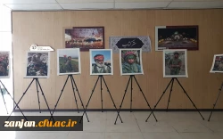 نمایشگاه یاد یاران شهید