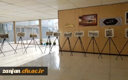 نمایشگاه یاد یاران شهید