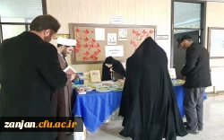 نمایشگاه کتاب مهدویت و منجی شناسی