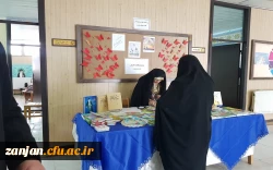 نمایشگاه کتاب مهدویت و منجی شناسی